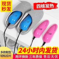 Shoe toaster deodorization sterilization dehumidification household children winter shoe dryer quick dryer dormitory shoe warmers