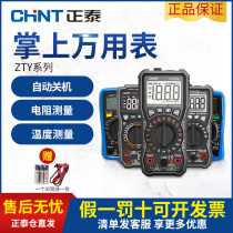 Zhengtawan Digital High-precision Automatic Electric Portable Digital Intelligent Burn-proof Home Universal Table