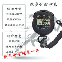 Stopwatch timer students use training running competition countdown I electronic sports referee teacher high school entrance examination Sports