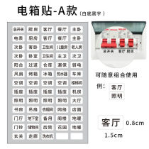 Electric Box Switch ID Sticker Light Switch Decoration Wall Patch Socket panel Label Sticker Home Total Gate Indication Sticker