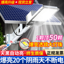 Solar Lamp Street Lamp Outdoor Super Bright High Power New Rural Home Yard Lamp Waterproof Lighting Led Road Street Lamp