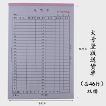 2nd United Great Handwritten Single Multi-Line Vegetable Fruit Delivery Bill Sales List Sales Details Double Row 46 Row 2 Lioners