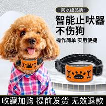 Prevention of dogs called automatic stop bark dogs Electric Shock Items Ring Training Dogs Large small dog pets anti-nuisance theorists