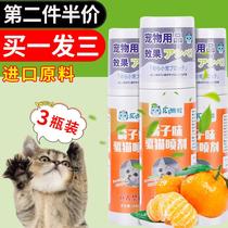 Driving Cat Spray Orange Taste Prevents Kitty to go to bed with Forbidden Lurpee Spray Outdoor Lasting