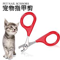Dogs nail clippers Mini small number scissors manicure nail clippers nail clippers with nail clippers small cat nail clippers