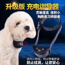 Dog bark-stopper anti-dog calling item ring anti-scream automatic training dog electronic anti-scream small dog medium-sized dog large dog