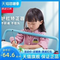 Children sitting position aligner anti-myopia elementary school children use posture correcting instrumental writing homework learning vision bracket anti-bowed deity Posture Writing writing frame writing to prevent myopia and humpback protective eye pole