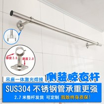 304 stainless steel clothes bar balcony fixed drying rack single pole top loading indoor cold drying side hanging clothes Bar