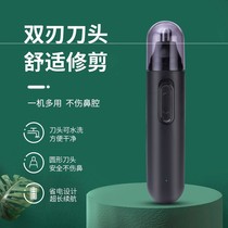 Nose trimmer Mens electric multi-functional shaving nostrils with nostril shaver for mens nose shaver