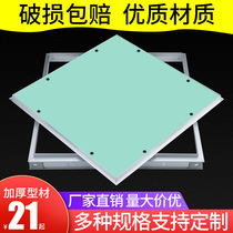 Hidden concealed access panel aluminum alloy gypsum board central air conditioning ceiling decoration inspection port