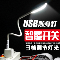 USB Light Carry-on Light Night Light Led Bright Light Dormitory Charging Treasure lamp usb plug-in connector Eye-protection computer keyboard table lamp