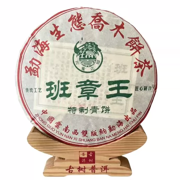 班章王普洱茶-班章王普洱茶促销价格、班章王普洱茶品牌- 淘宝
