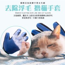 Roll Cat Gloves Comb Hair pooch Comb Hair Special God Instrumental Cat Drop Off Hair Cleaner Pet Supplies