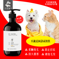 Beujubilee Puppy kittens fluffy smooth hair without knotting persistent perfumery care meme universal except mites