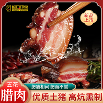 Chengkou Impression Five Flower Bacon Authentic Chongqing specialty farmhouse homemade pig Sichuan smoked hind leg old bacon