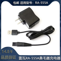 Adapt Riwa RA - 555A nose - trimmer charger for mens nostril female eyebrow power cord