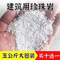 Perlite Grain Insulation Building With Heat Insulation Fire Filling High Temperature Resistant Building Roof Wall Roofing Looking For Slop Cold Bank