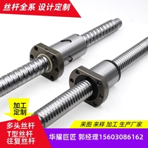 LSFC LPFC USFC UPFC1220 1520 1540 1616 1632 Ball Screw Screw Set