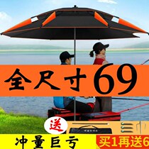 2 4 meters double-layer fishing umbrella reinforcement and thick fishing umbrella Universal rain-proof thickened sun-proof sun-proof umbrella