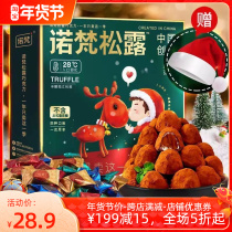Norovan truffle chocolate multi-taste black smart bulk gift box Christmas gift gift to girlfriend Net red candy