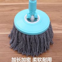 Rotating mop head replacement mop head good god mop head universal mop cotton head household round mop cloth head