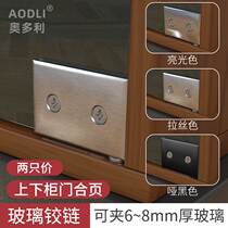 New glass hinge cabinet door glass hinge wine cabinet upper and lower clip showcase glass door fixed accessories upper and lower shaft