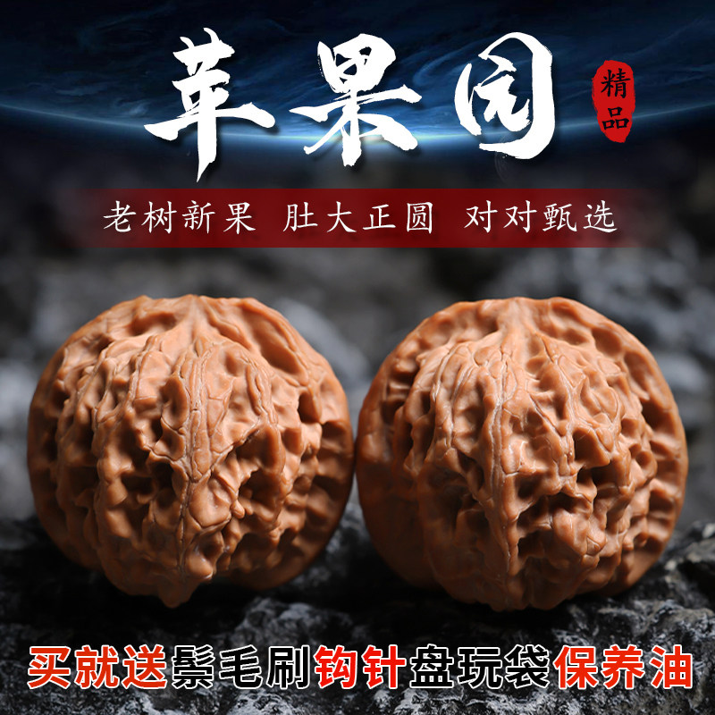 核桃文玩苹果园-核桃文玩苹果园促销价格、核桃文玩苹果园品牌- 淘宝