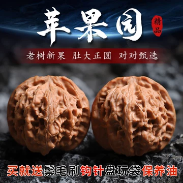 文玩核桃精品苹果园-文玩核桃精品苹果园促销价格、文玩核桃精品苹果园