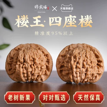 四座楼狮子头核桃-四座楼狮子头核桃促销价格、四座楼狮子头核桃品牌- 淘宝