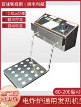 Electric fryer commercial machine for head oil fryer commercial heating tube electric fryer commercial heating handpiece 2500 watt