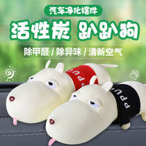 Car Supplies Long Mouth Dog Charcoal Bag Activated Charcoal Paparazzi Car New in addition to formaldehyde Peculiar Smell Except Taste Pendulum