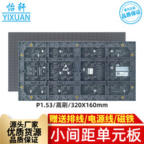 BOE LED small pitch display screen unit board module P1 25 P1 53 P1 86 P2 0 P2 5