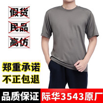 International China 3543 Physical fitness short sleeve speed dry breathable summer mens training suits Physical training suit Army meme T-shirt