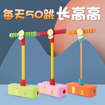 Frog Jumping Children's Long Toys Jumping Rod Bouncing Ball Sensation Training High Jump Sports Equipment Bouncing Machine