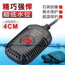 Turtle cylinder thermostatic heating rod off water power cut heater Utortoise ultra-low water level Tropical fish warmer fish tank