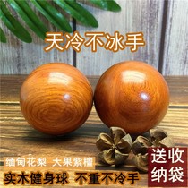 Flower pears wood handball healthcare ball handball to hold the ball in the playing ball for the elderly gym hardball hardball recovery ball practice handball