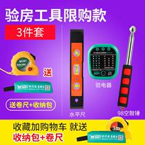 House inspection tools professional empty drum hammer tile acceptance inspection building collection house set decoration stick phase home improvement supervision artifact