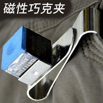 Dexaclip stainless steel S-shaped Qiakeclip Handy Powder Clip Strong magnetic Qiake Gun Powder Metal Clip sturdy and durable