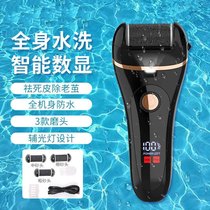 Automatic grinding of feet leather electric rechargeable grinding footballer to the feet skin dead leather old cocoon knife pedicure machine pedicure