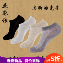Jilin Liaoyuan Summer thin section Flax Pig Remember Socks Sucking sweat Breathable Bacteriostatic Deodorant Pure Linen and Boat Socks Low