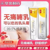 Past-feeding Maternal moisture moisture moisture protection of cream cream cream cream cream cream