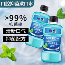 Antibacterial mouthwash sterilization in addition to the smelly repair of lasting staying Xianqing new breath of female male official flagship store