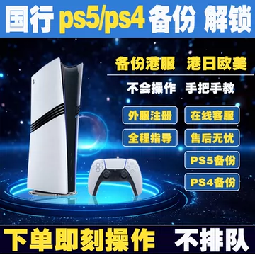 PS5国行30周年手柄-PS5国行30周年手柄促销价格、PS5国行30周年手柄品牌