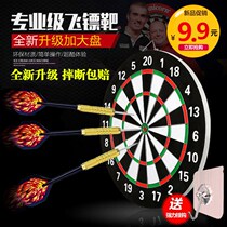 Dart board set 17 inch large double-sided pin flying tag shooting target magnetic safety dart target dart needle