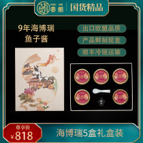 Spring tuna 9 years Haiborui sturgeon caviar ready-to-eat Japanese sushi high-end caviar caviar10g*5 box gift box