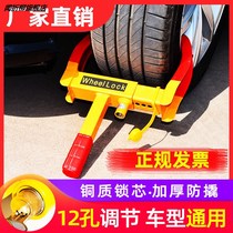 Thickened vise car lock tire lock car lock car wheel lock property anti-theft lock horn clip lock