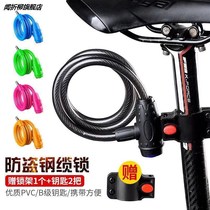 Bicycle lockMountain bike lockBike lockWire lockWire lockCable lockAnti-theft lockFlying bike accessoriesRiding equipment
