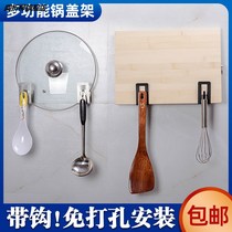 Free Punch Pan Lid Rack Home Kitchen Shelving Case Wall Case Board Chopping Board chopstick cylinder Knife Cutting Board Shelf