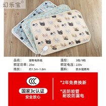 Magic Lebo Pet Electric Blanket Dog Heating Pad Thermostatic Anti-Leakage Waterproof Anti-Arrest Small Warmer Kitty