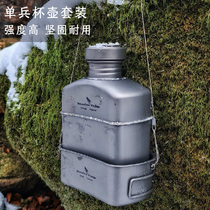 Mandatory Pure Titanium Titanium Single Soldier Kettle Suit Outdoor 1 Liter Folding Lunch Box Camping Cover Pan Cooker cooking kettle hanging pan